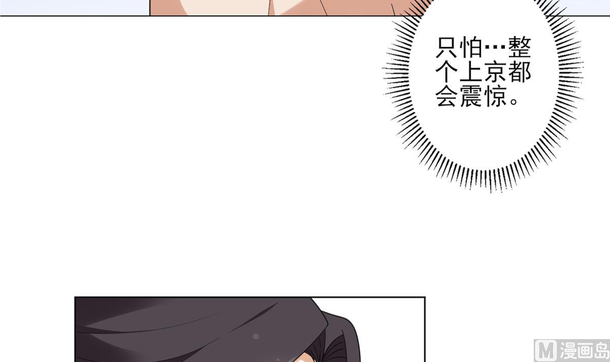 🍛倾城之上 第123话 珑炎失控 第16页