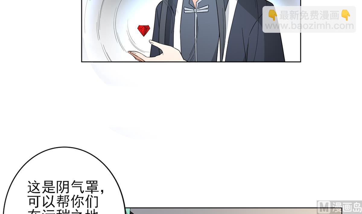 🍛倾城之上 第123话 珑炎失控 第19页