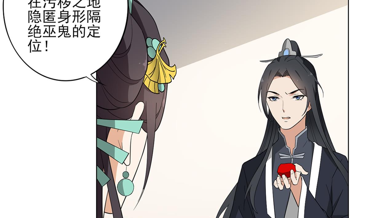 🍛倾城之上 第123话 珑炎失控 第20页