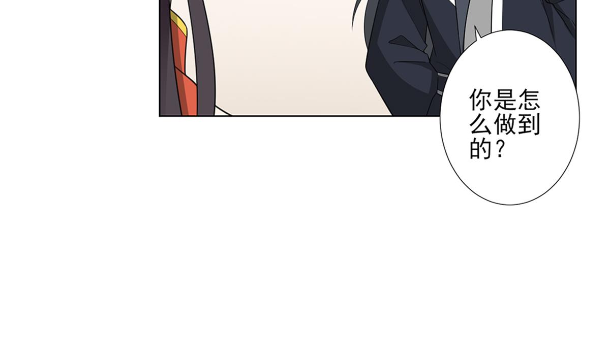 🍛倾城之上 第123话 珑炎失控 第21页