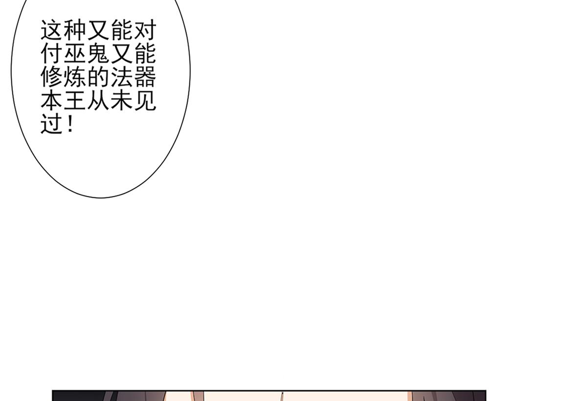 🍛倾城之上 第123话 珑炎失控 第23页