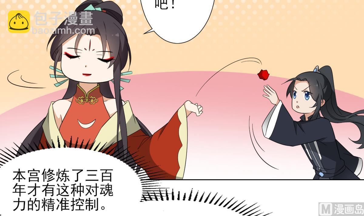 🍛倾城之上 第123话 珑炎失控 第28页