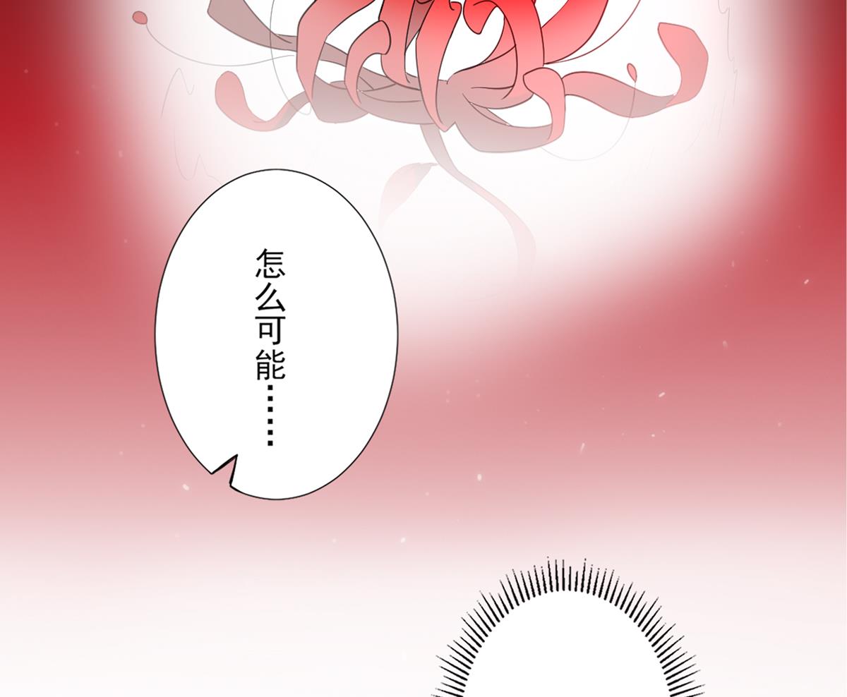 🍛倾城之上 第123话 珑炎失控 第38页