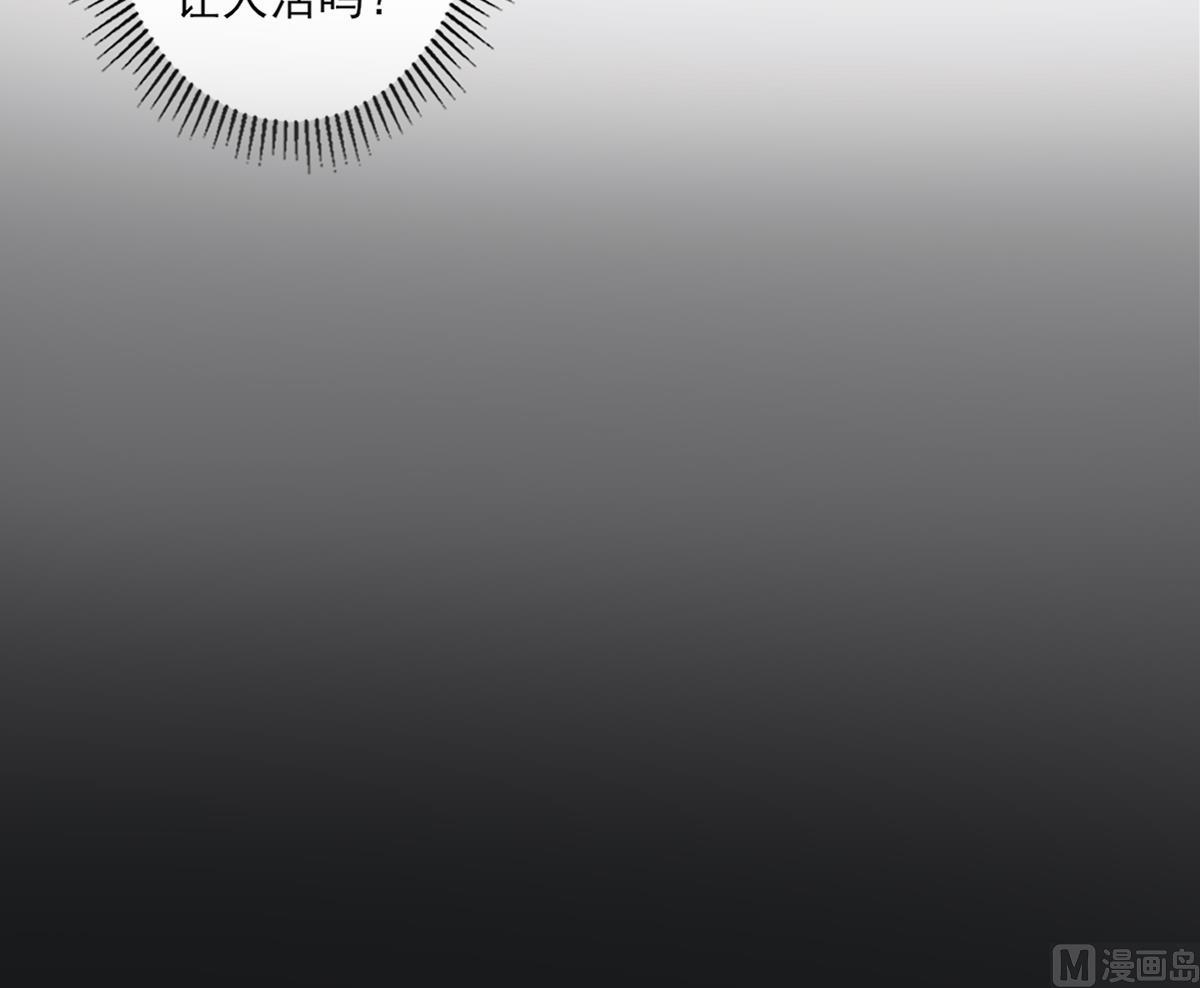 🍛倾城之上 第123话 珑炎失控 第40页