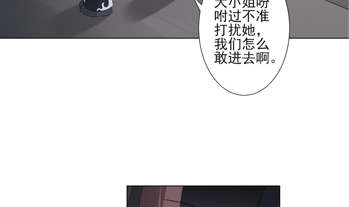🍛倾城之上 第123话 珑炎失控 第5页
