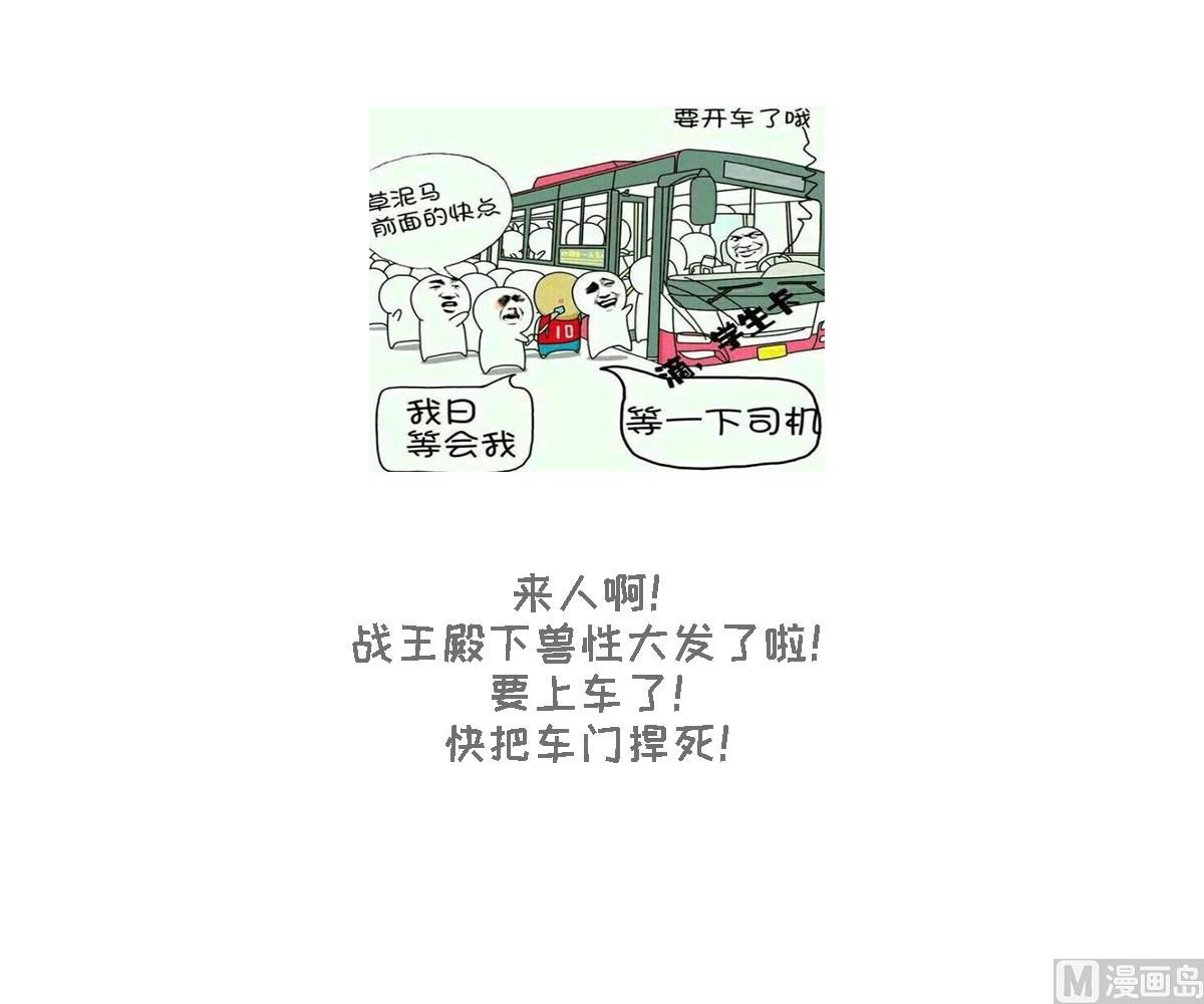 🍛倾城之上 第123话 珑炎失控 第50页