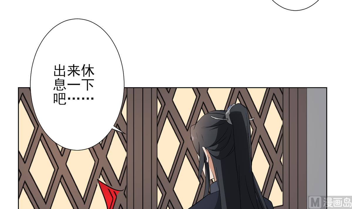 🍛倾城之上 第123话 珑炎失控 第7页