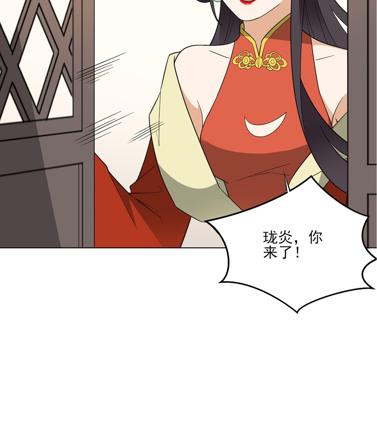 🍛倾城之上 第123话 珑炎失控 第9页
