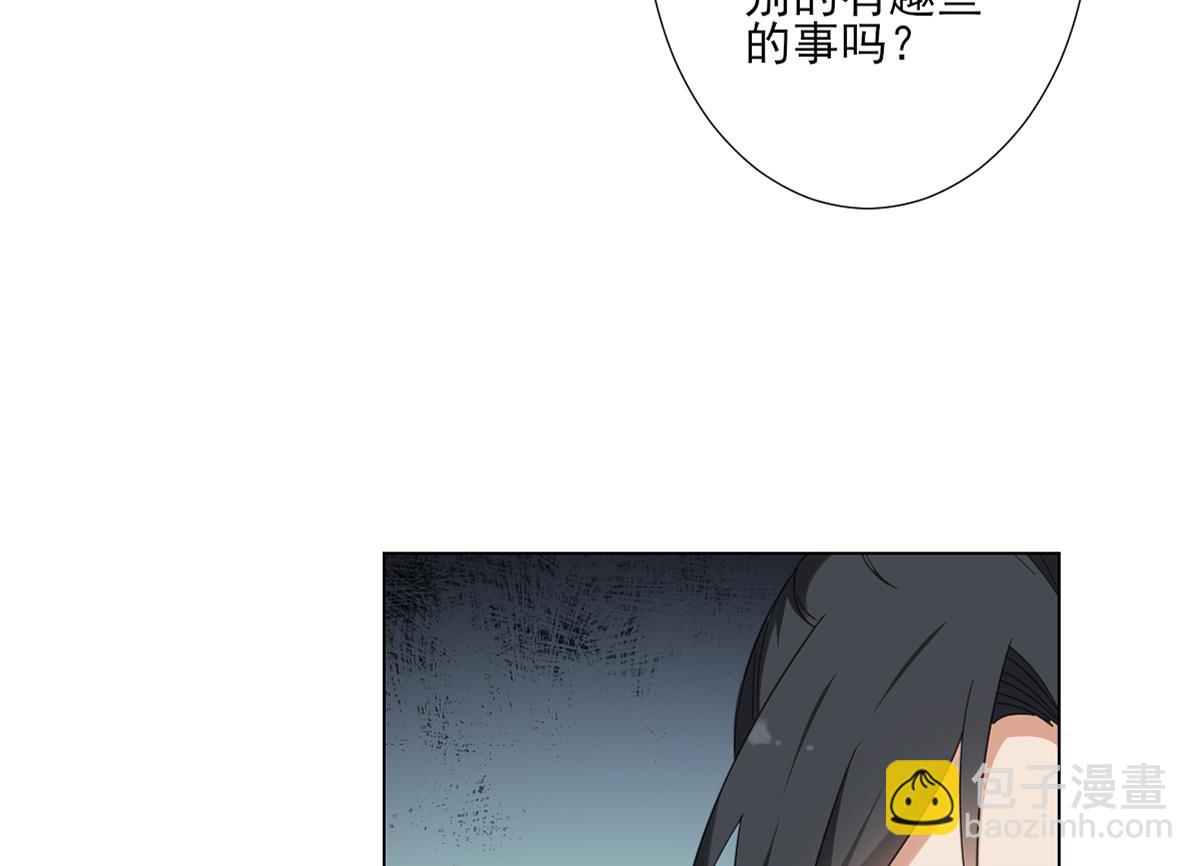🍛倾城之上 第125话 拍卖会的地阴土 第11页