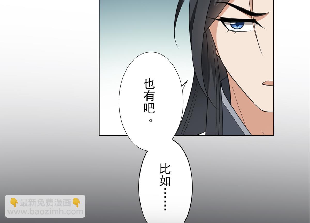 🍛倾城之上 第125话 拍卖会的地阴土 第12页