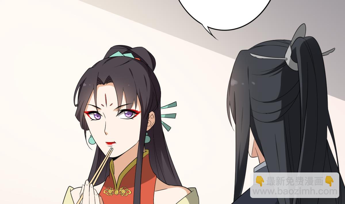 🍛倾城之上 第125话 拍卖会的地阴土 第17页