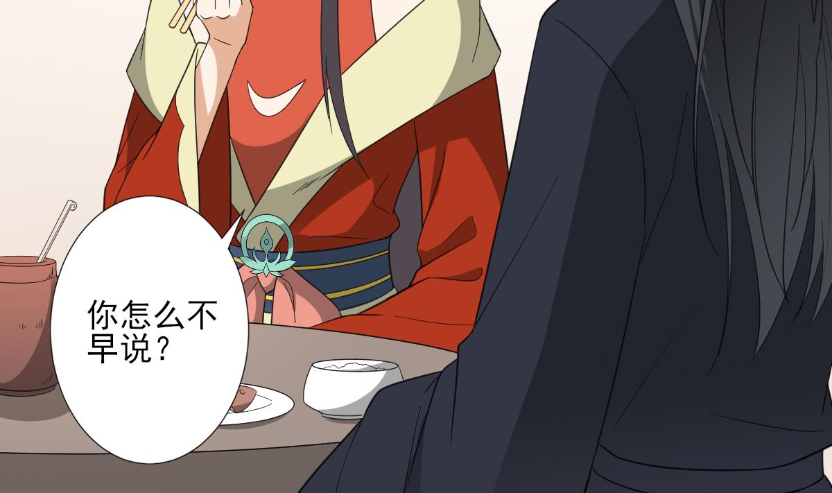 🍛倾城之上 第125话 拍卖会的地阴土 第18页