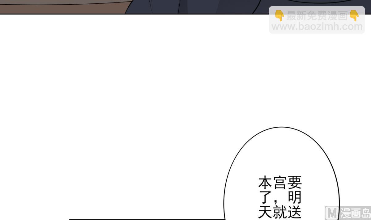 🍛倾城之上 第125话 拍卖会的地阴土 第19页