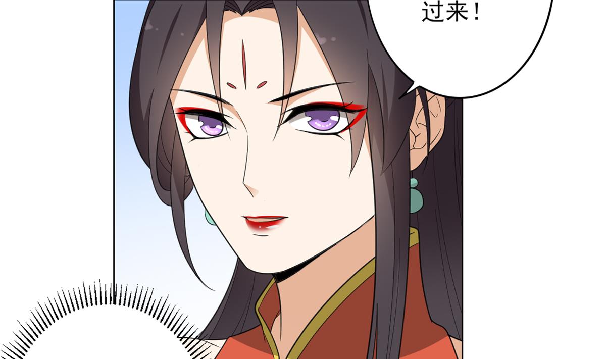 🍛倾城之上 第125话 拍卖会的地阴土 第20页