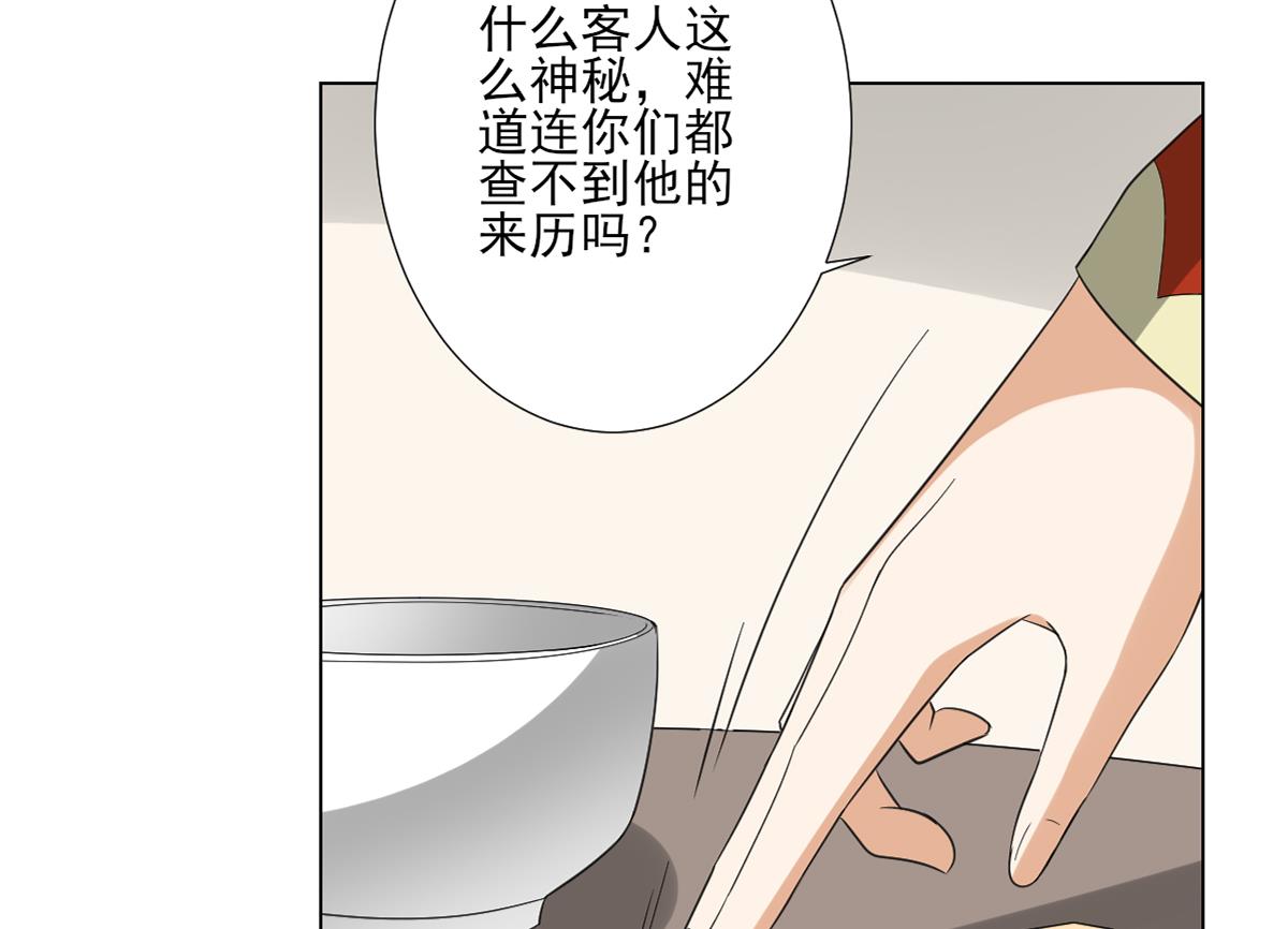 🍛倾城之上 第125话 拍卖会的地阴土 第24页