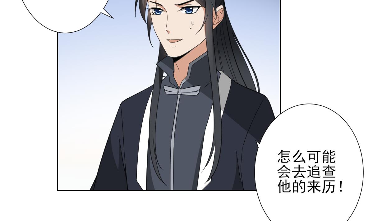 🍛倾城之上 第125话 拍卖会的地阴土 第27页