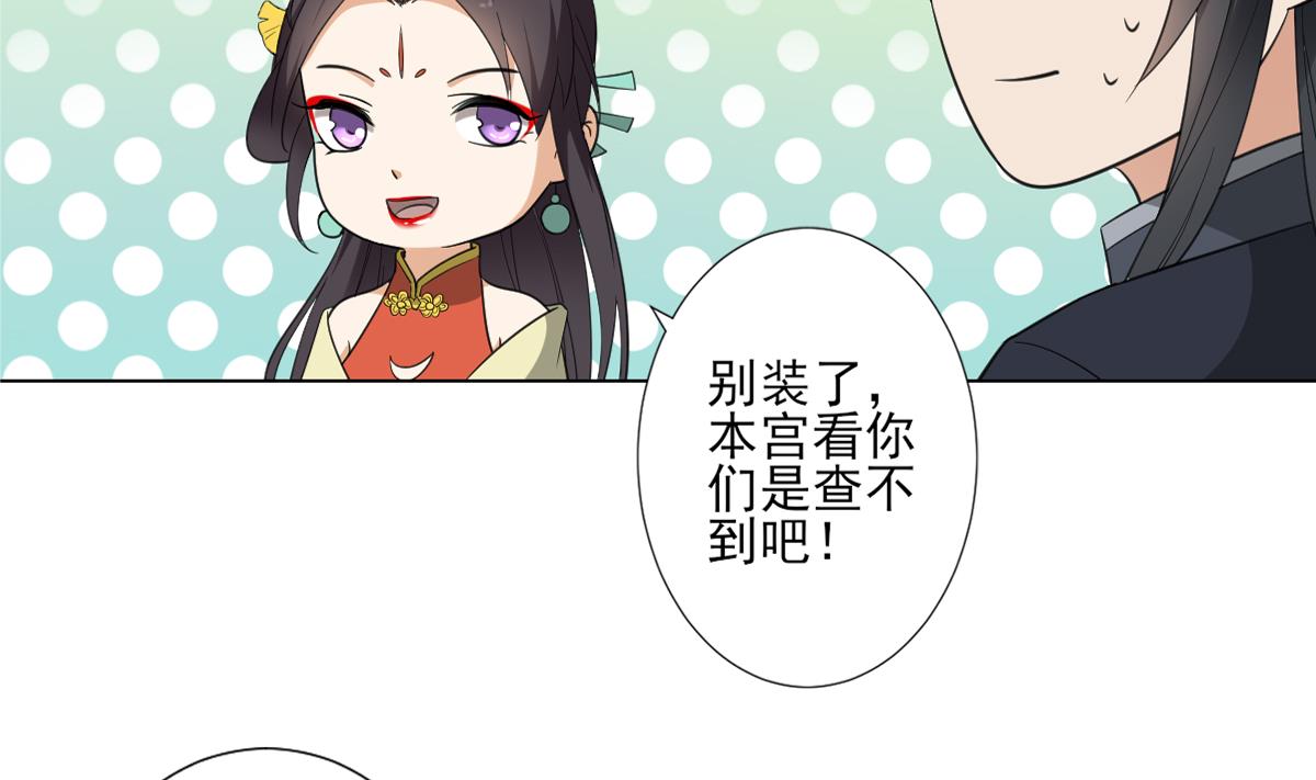 🍛倾城之上 第125话 拍卖会的地阴土 第29页