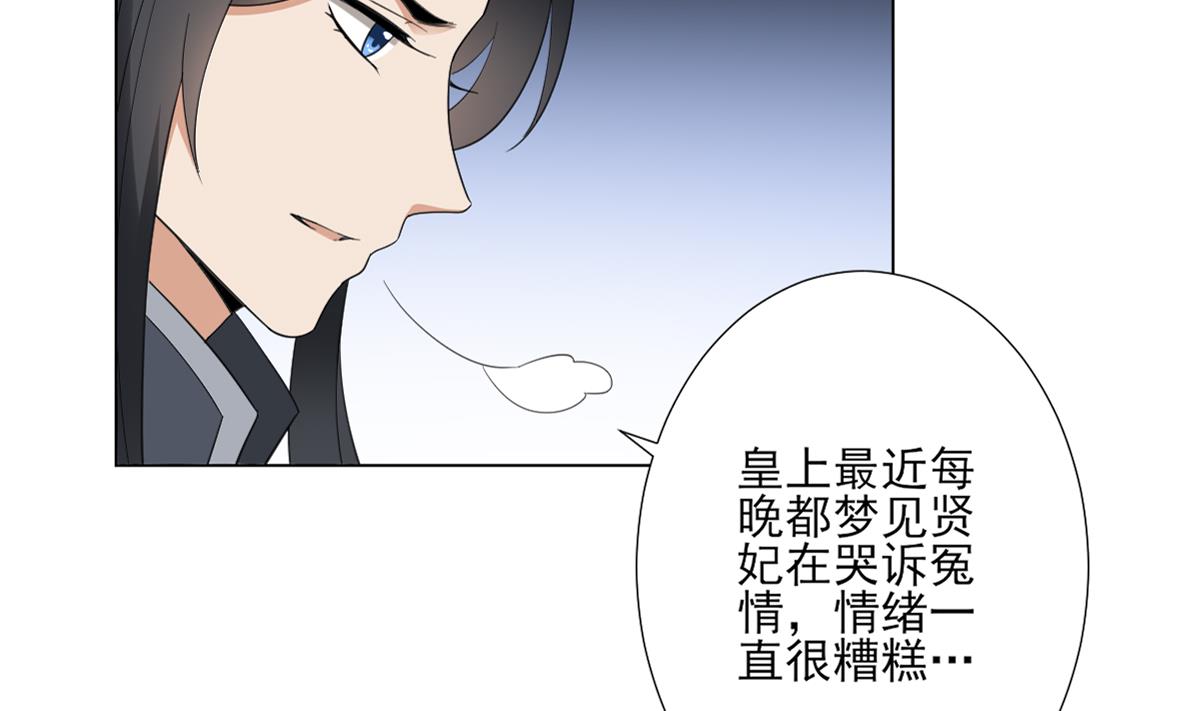 🍛倾城之上 第125话 拍卖会的地阴土 第3页