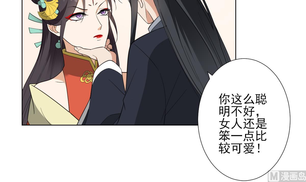 🍛倾城之上 第125话 拍卖会的地阴土 第31页
