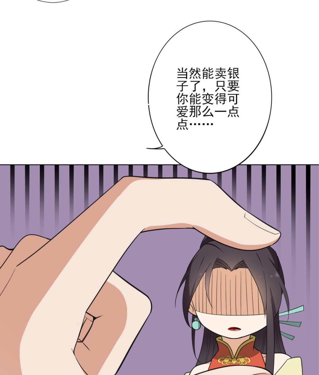 🍛倾城之上 第125话 拍卖会的地阴土 第33页