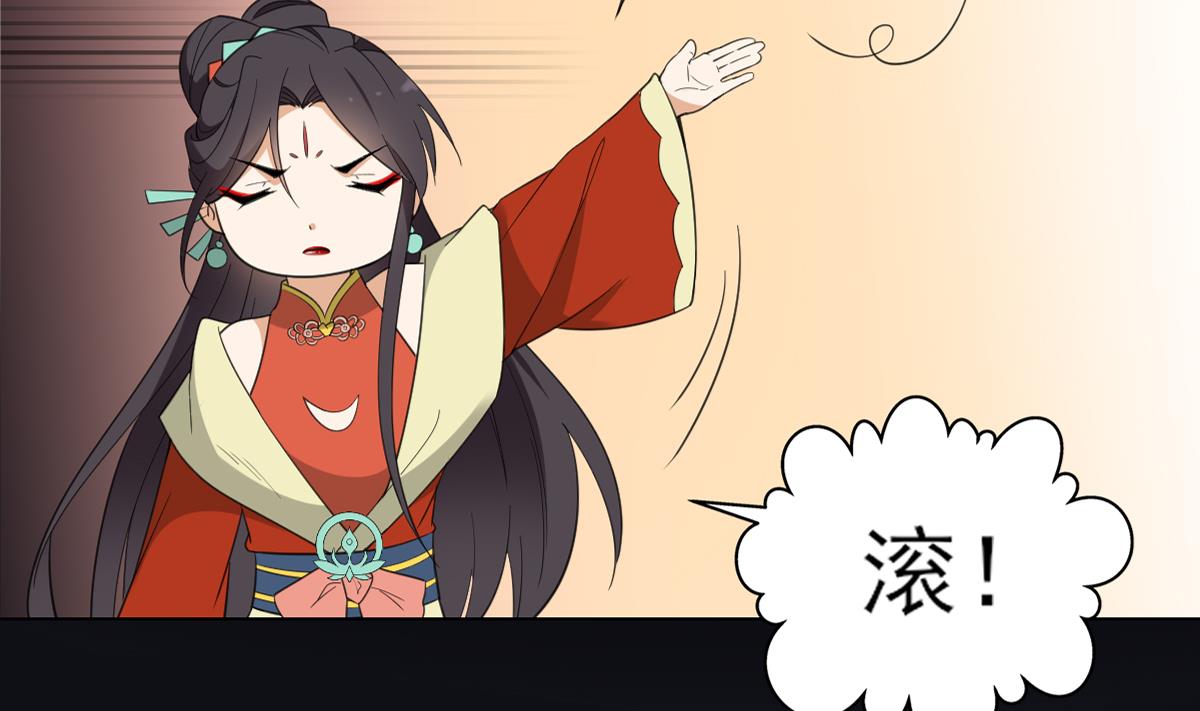 🍛倾城之上 第125话 拍卖会的地阴土 第36页