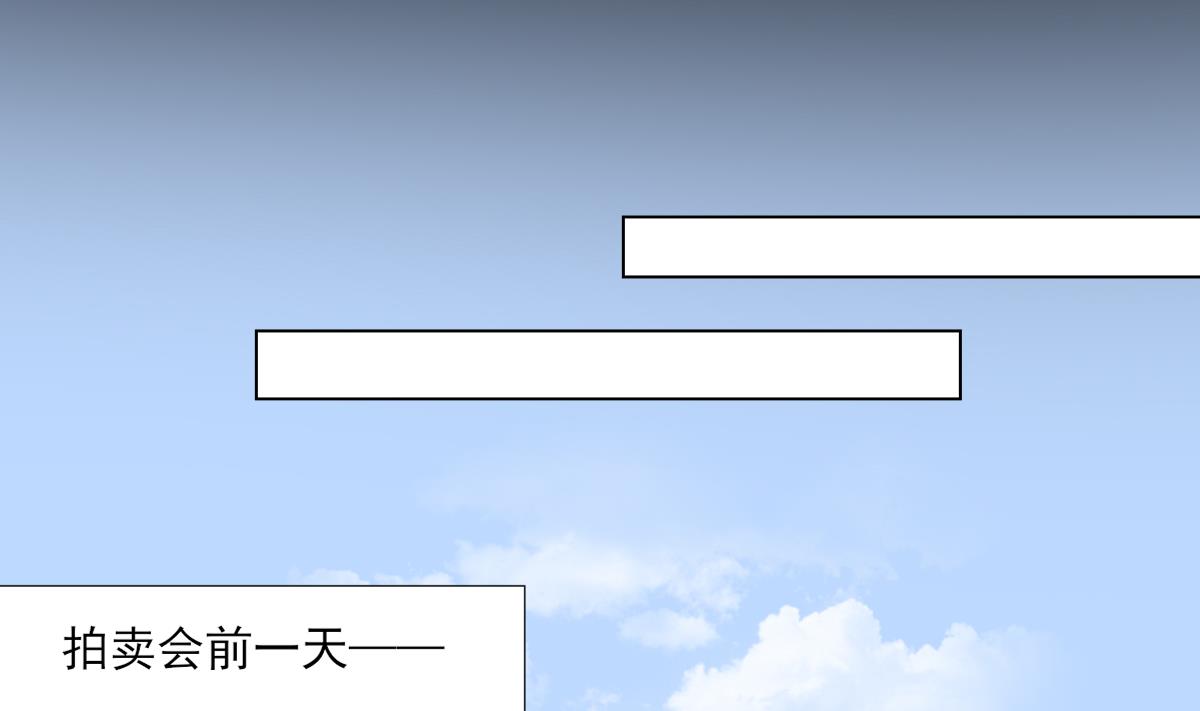 🍛倾城之上 第125话 拍卖会的地阴土 第38页