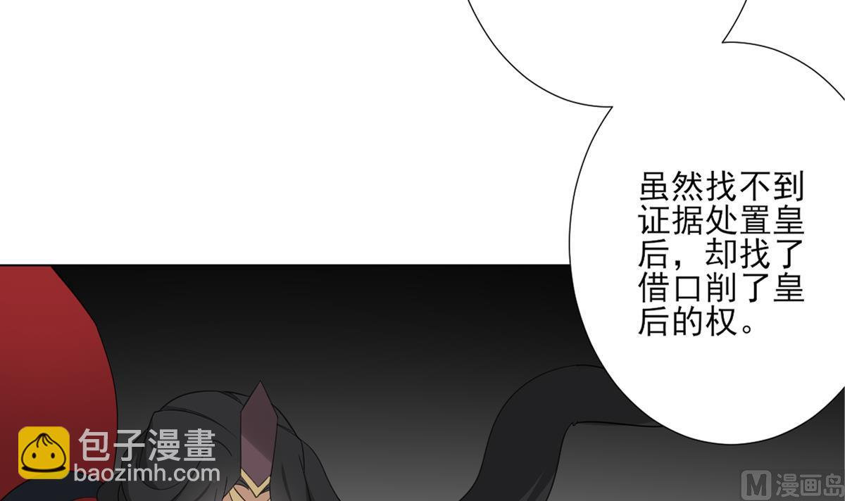 🍛倾城之上 第125话 拍卖会的地阴土 第4页