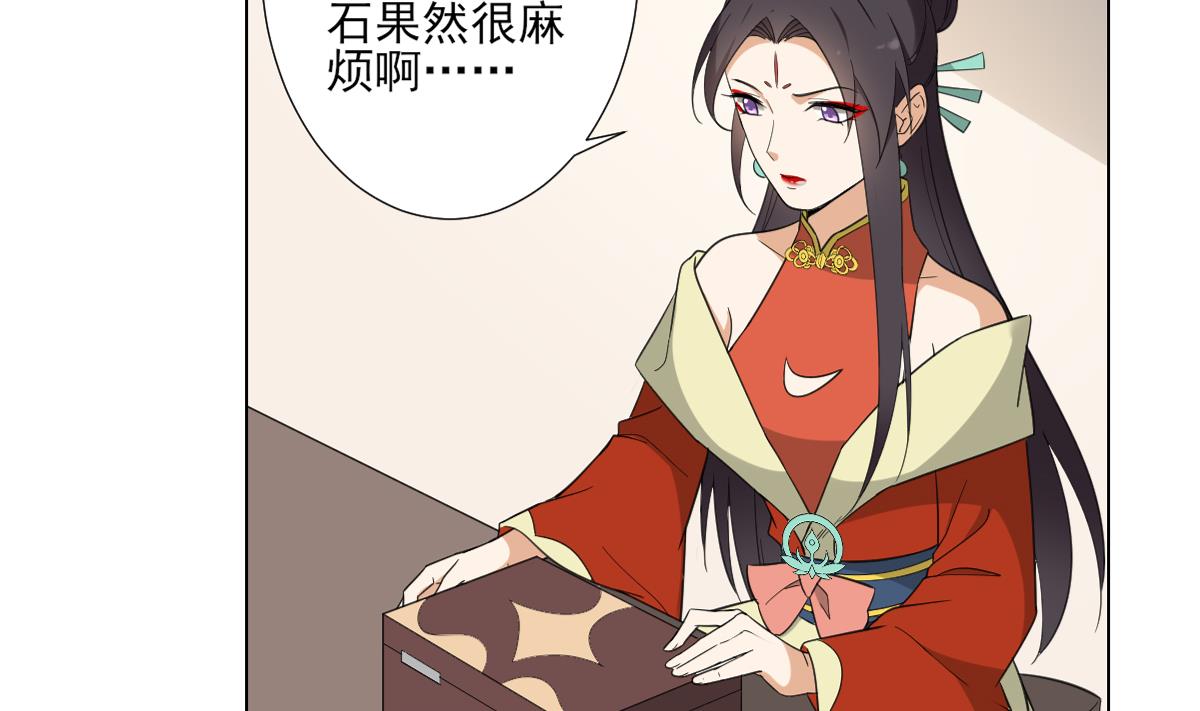 🍛倾城之上 第125话 拍卖会的地阴土 第41页