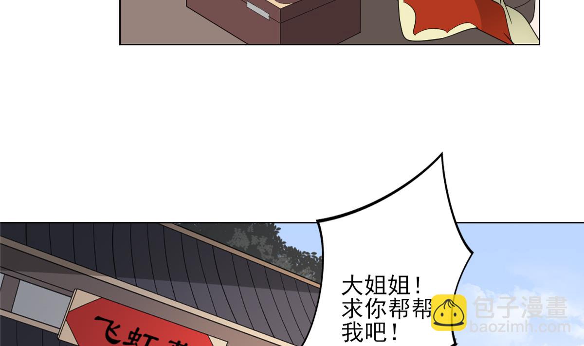 🍛倾城之上 第125话 拍卖会的地阴土 第42页