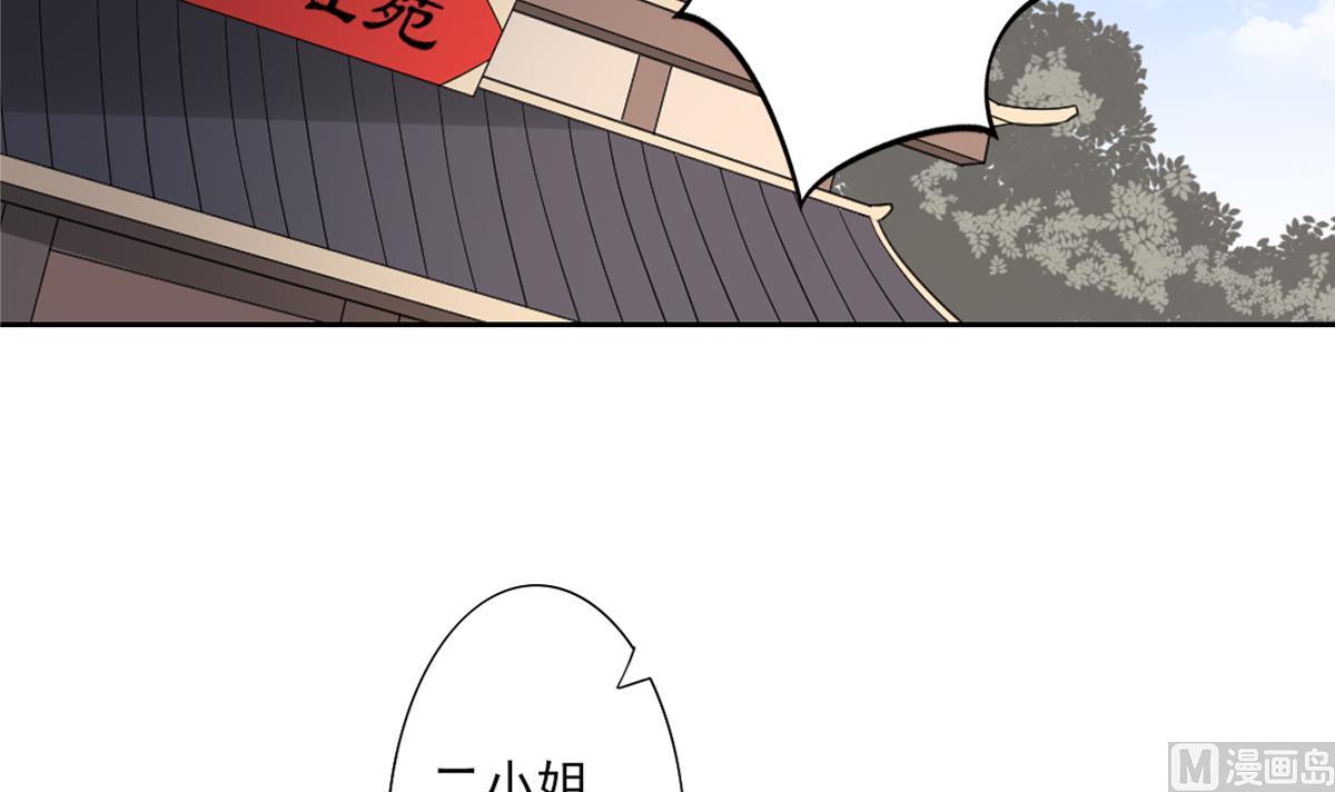 🍛倾城之上 第125话 拍卖会的地阴土 第43页