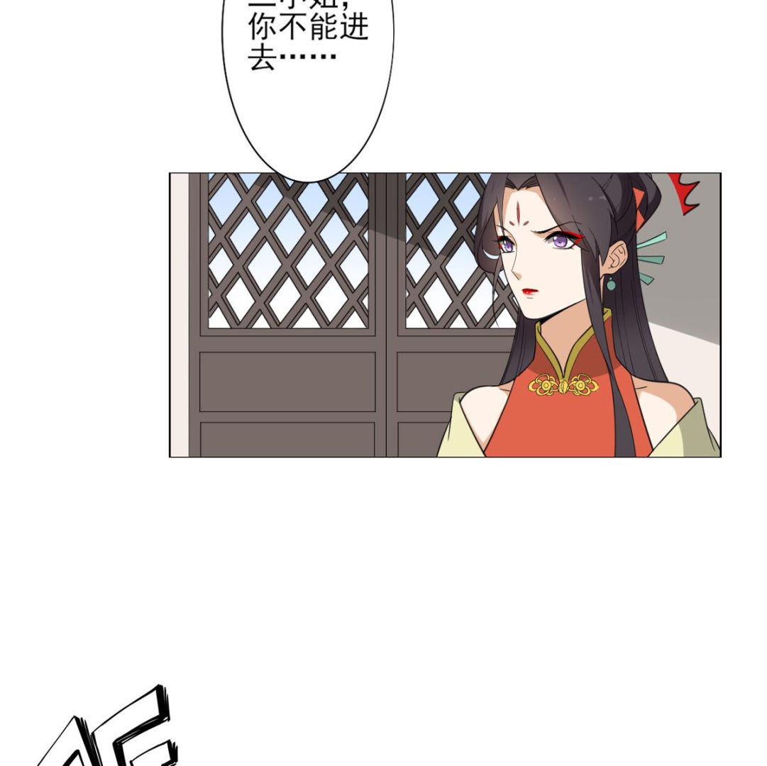 🍛倾城之上 第125话 拍卖会的地阴土 第44页