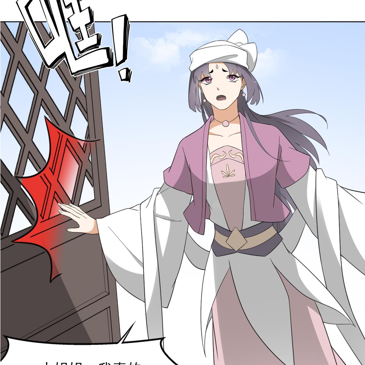 🍛倾城之上 第125话 拍卖会的地阴土 第45页