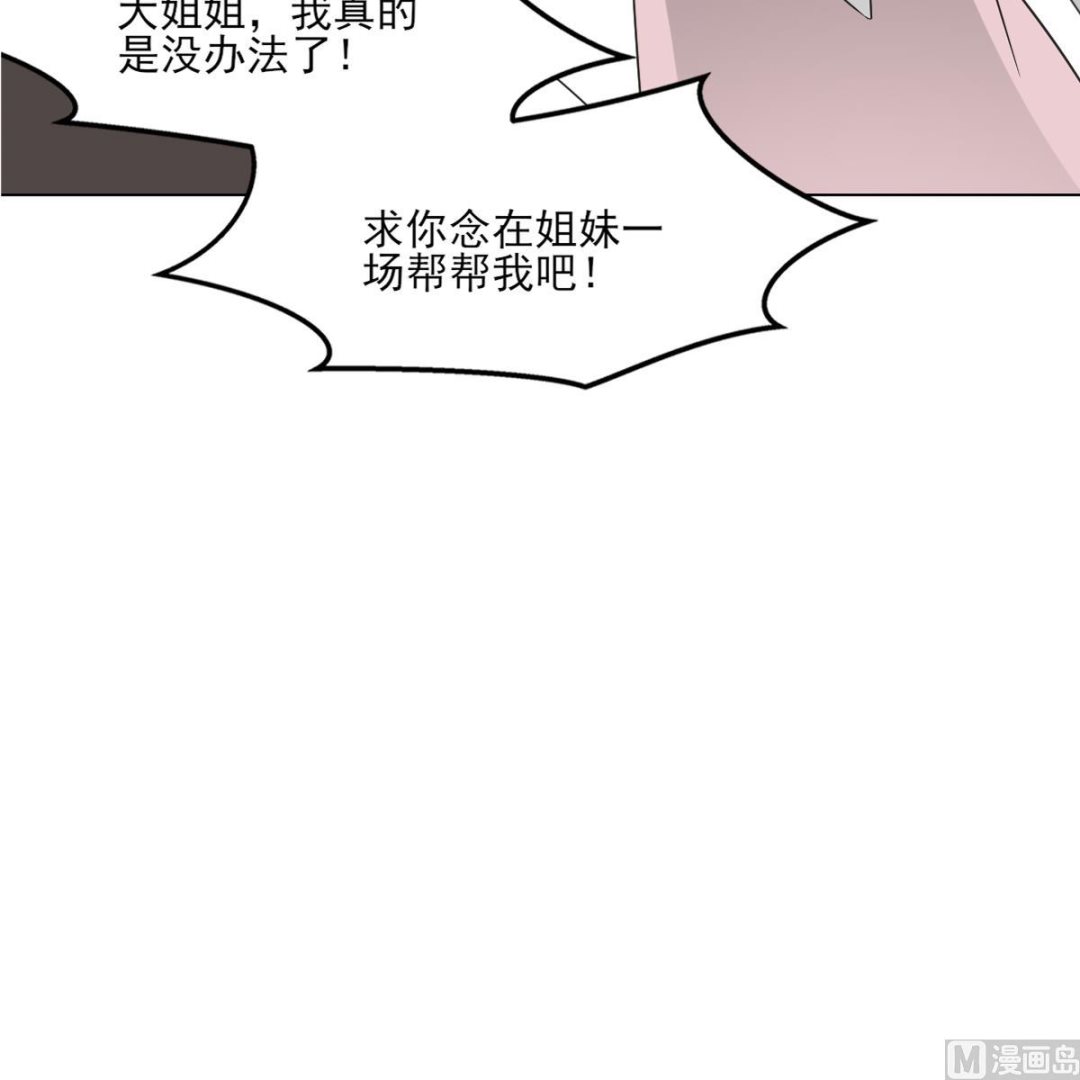 🍛倾城之上 第125话 拍卖会的地阴土 第46页