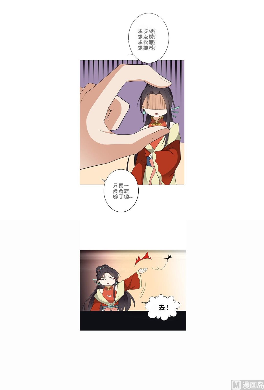 🍛倾城之上 第125话 拍卖会的地阴土 第47页
