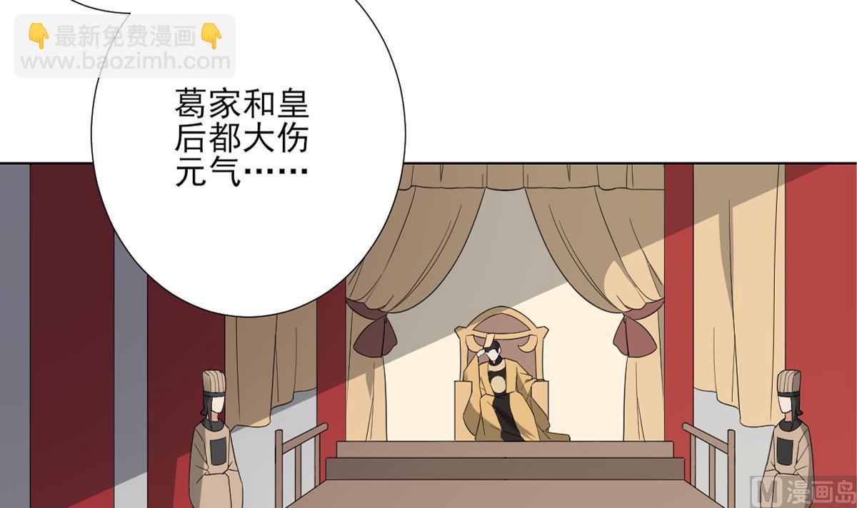 🍛倾城之上 第125话 拍卖会的地阴土 第7页
