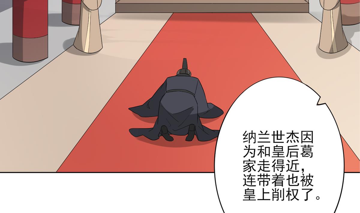 🍛倾城之上 第125话 拍卖会的地阴土 第8页