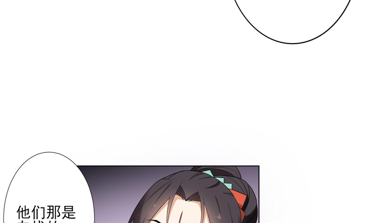 🍛倾城之上 第125话 拍卖会的地阴土 第9页