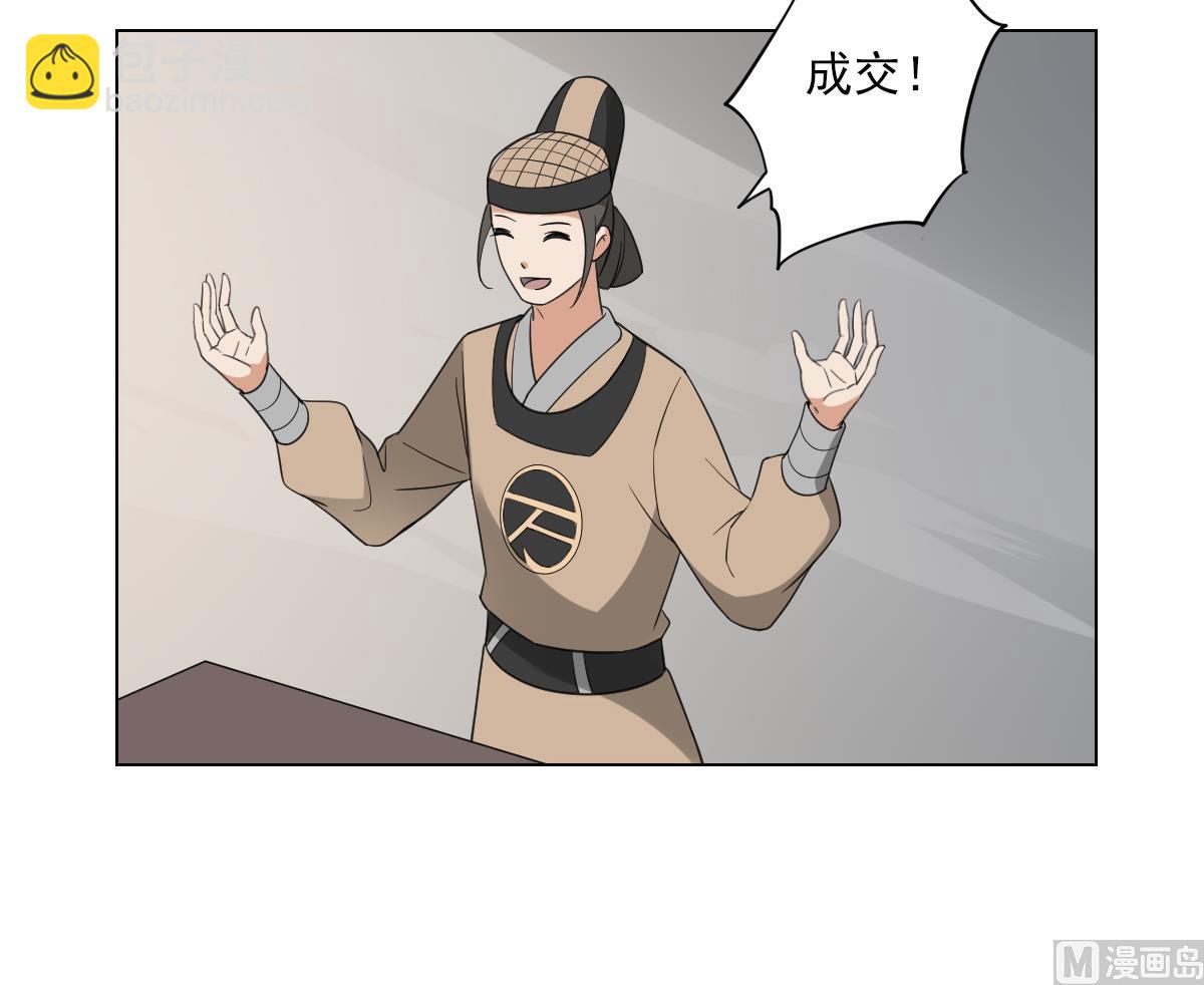 🍛倾城之上 第127话 买买买！ 第10页