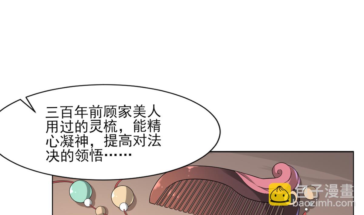 🍛倾城之上 第127话 买买买！ 第11页