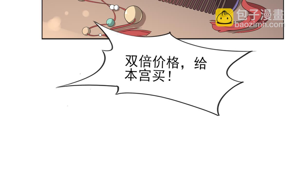 🍛倾城之上 第127话 买买买！ 第12页