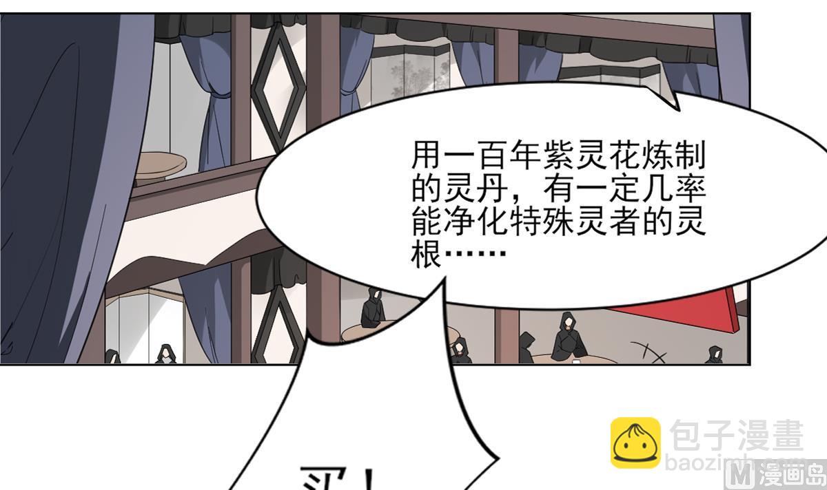 🍛倾城之上 第127话 买买买！ 第13页