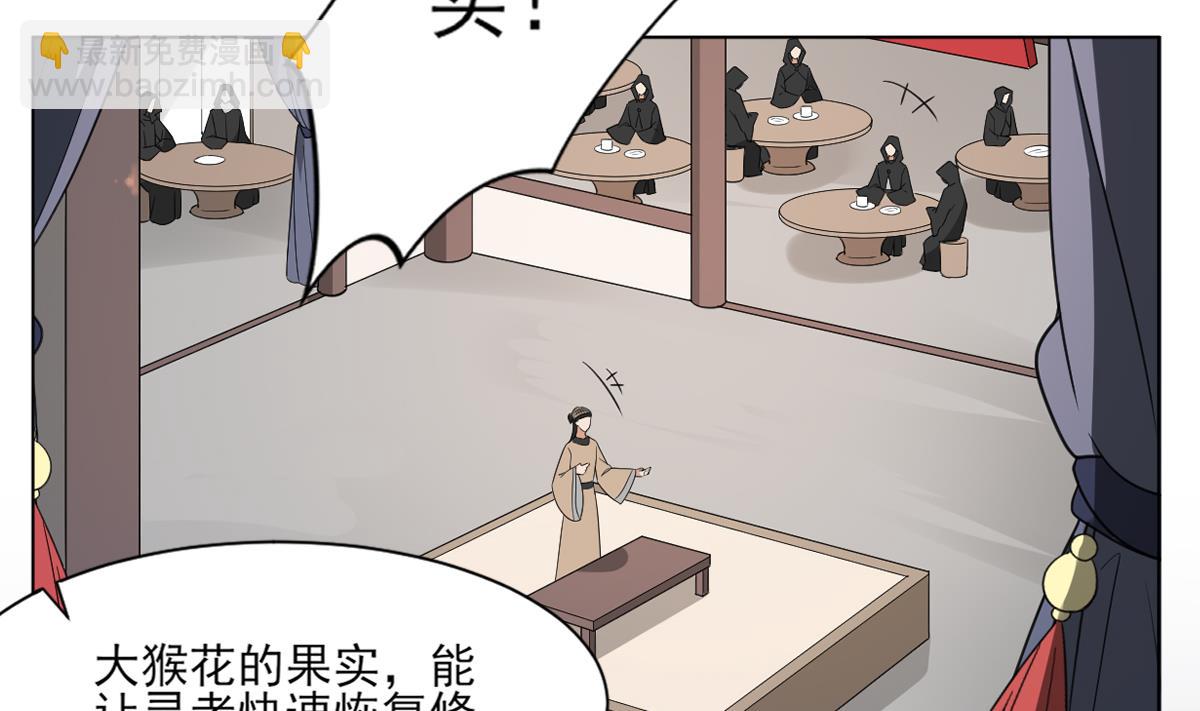 🍛倾城之上 第127话 买买买！ 第14页
