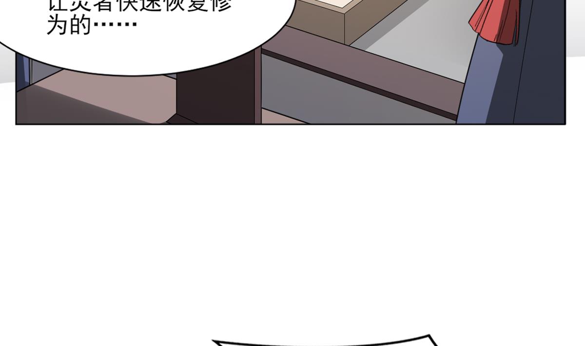 🍛倾城之上 第127话 买买买！ 第15页