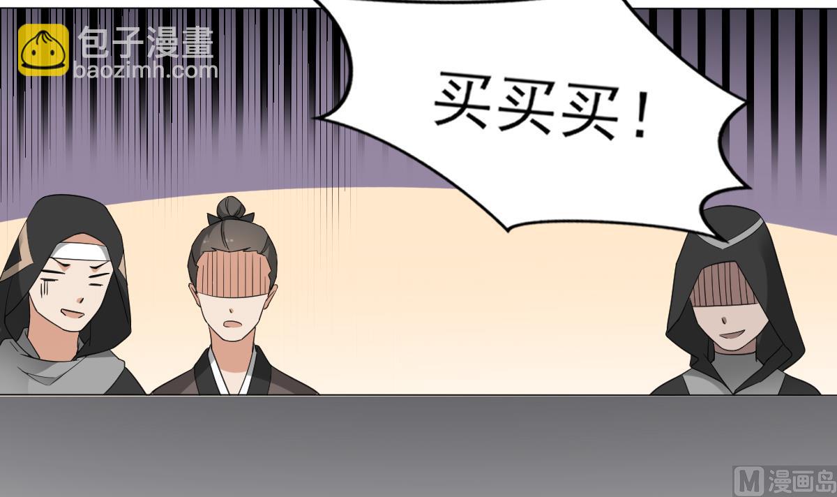 🍛倾城之上 第127话 买买买！ 第16页