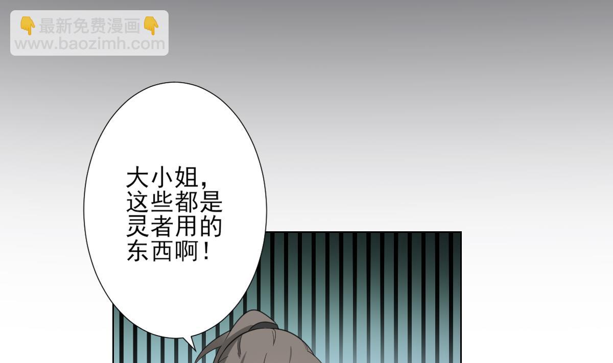 🍛倾城之上 第127话 买买买！ 第17页
