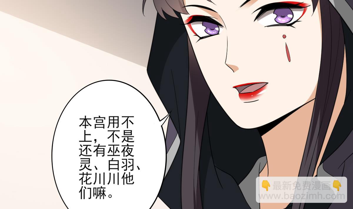 🍛倾城之上 第127话 买买买！ 第20页