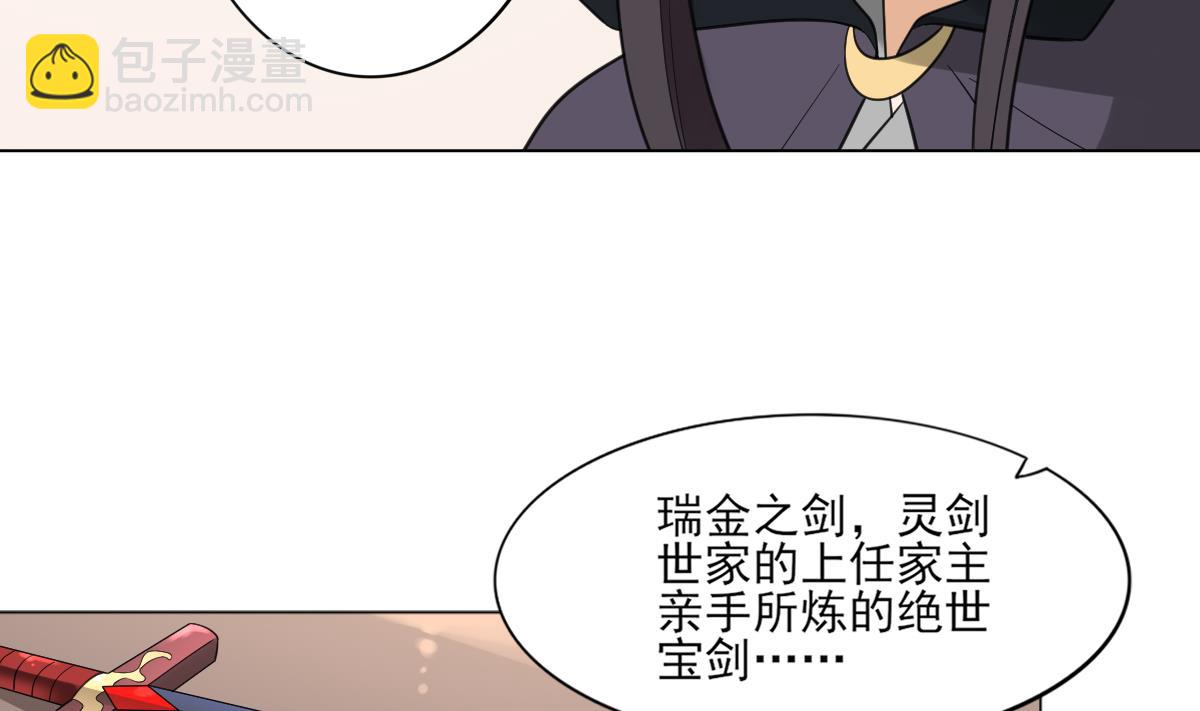 🍛倾城之上 第127话 买买买！ 第21页