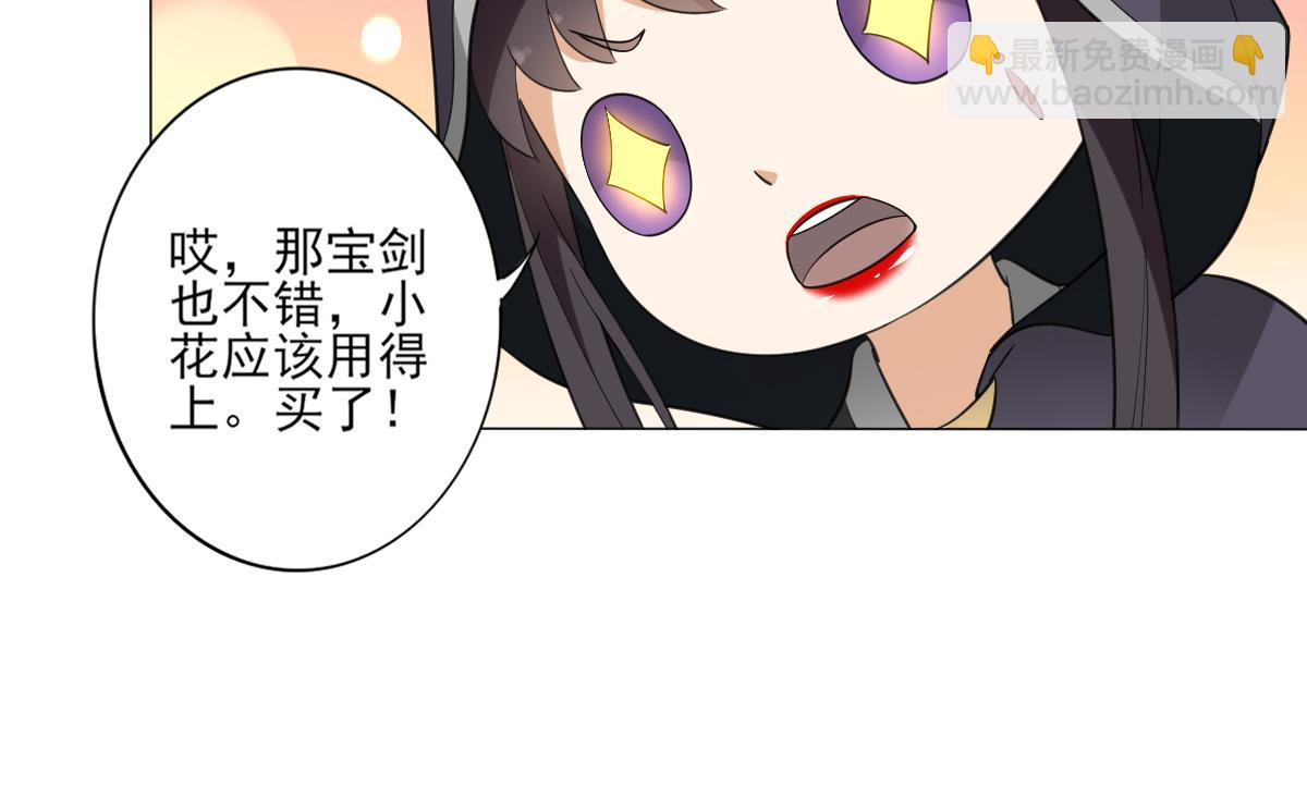 🍛倾城之上 第127话 买买买！ 第23页