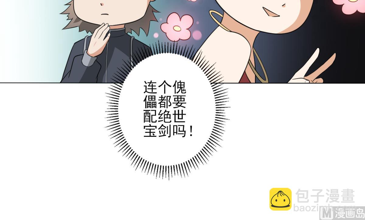 🍛倾城之上 第127话 买买买！ 第25页