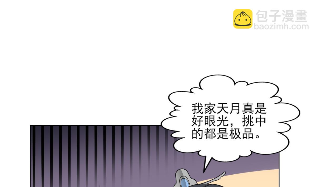 🍛倾城之上 第127话 买买买！ 第26页